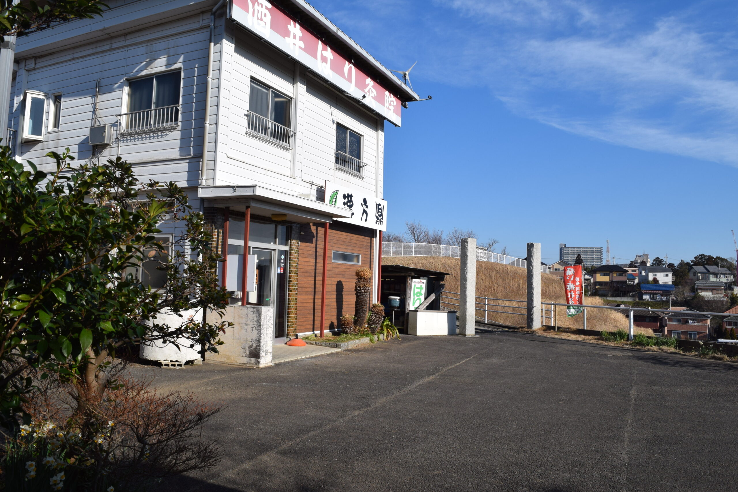 駐車場からの当院